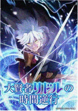 星轨邮差 原创科幻国创动画海报