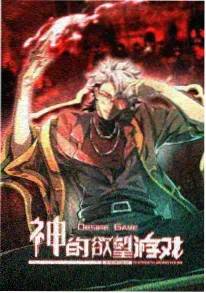机械之心 机甲温情动画海报